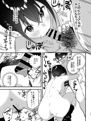 [08BASE (東山エイト)] 好きな子のバイト先がHなサービスをシている5_33_jfiq