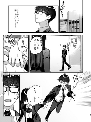 [08BASE (東山エイト)] 好きな子のバイト先がHなサービスをシている5_43_otav