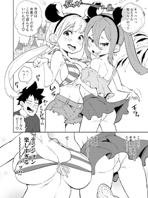 [NOTONE (麻倉下市)] 少子化対策メスガキちゃんおわり_04_ospo