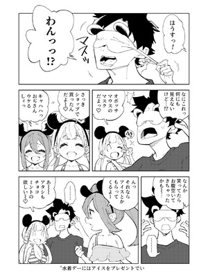 [NOTONE (麻倉下市)] 少子化対策メスガキちゃんおわり_06_birb