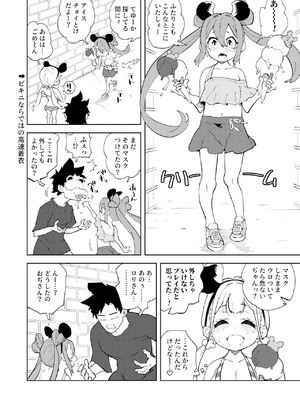 [NOTONE (麻倉下市)] 少子化対策メスガキちゃんおわり_18_rymj