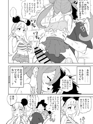 [NOTONE (麻倉下市)] 少子化対策メスガキちゃんおわり_20_yfnk