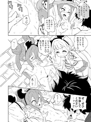 [NOTONE (麻倉下市)] 少子化対策メスガキちゃんおわり_22_curv