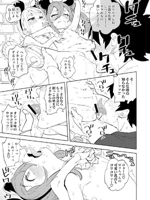 [NOTONE (麻倉下市)] 少子化対策メスガキちゃんおわり_23_qkrf