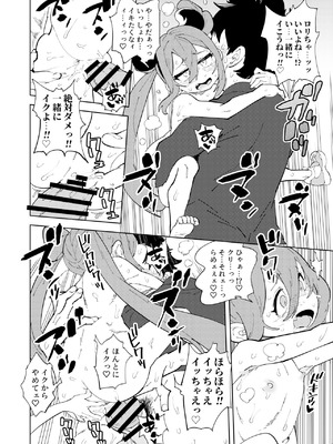 [NOTONE (麻倉下市)] 少子化対策メスガキちゃんおわり_28_grcq