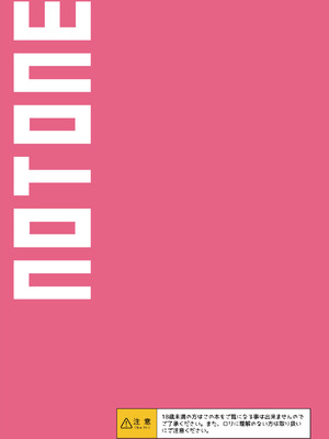 [NOTONE (麻倉下市)] 少子化対策メスガキちゃんおわり_35_sbgl