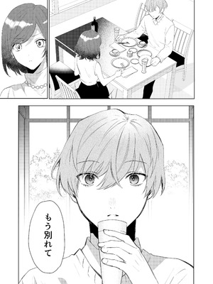 [あむぁいおかし製作所 (星埜いろ)]TSした僕の幸せメイドさん生活_02_jdou