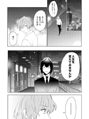 [あむぁいおかし製作所 (星埜いろ)]TSした僕の幸せメイドさん生活_04_amjc