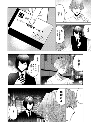 [あむぁいおかし製作所 (星埜いろ)]TSした僕の幸せメイドさん生活_05_qcvg