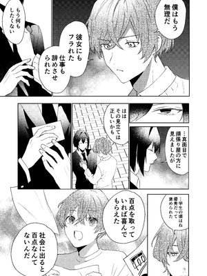 [あむぁいおかし製作所 (星埜いろ)]TSした僕の幸せメイドさん生活_06_wrbn