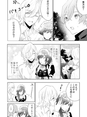 [あむぁいおかし製作所 (星埜いろ)]TSした僕の幸せメイドさん生活_11_gdkd