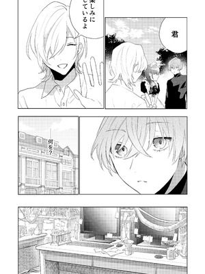 [あむぁいおかし製作所 (星埜いろ)]TSした僕の幸せメイドさん生活_12_ylek