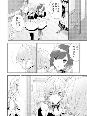 [あむぁいおかし製作所 (星埜いろ)]TSした僕の幸せメイドさん生活_15_lmnr