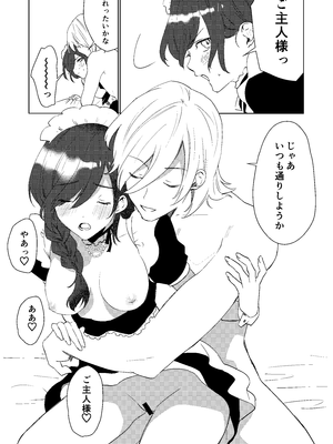 [あむぁいおかし製作所 (星埜いろ)]TSした僕の幸せメイドさん生活_24_iccl