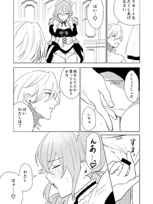 [あむぁいおかし製作所 (星埜いろ)]TSした僕の幸せメイドさん生活_30_eeuv