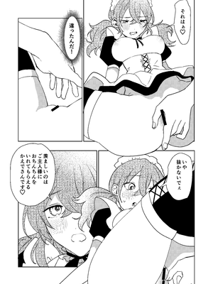 [あむぁいおかし製作所 (星埜いろ)]TSした僕の幸せメイドさん生活_34_jkdk