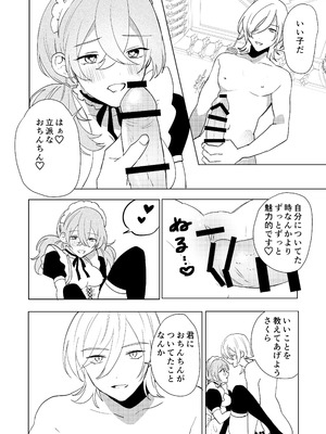 [あむぁいおかし製作所 (星埜いろ)]TSした僕の幸せメイドさん生活_35_rdjs