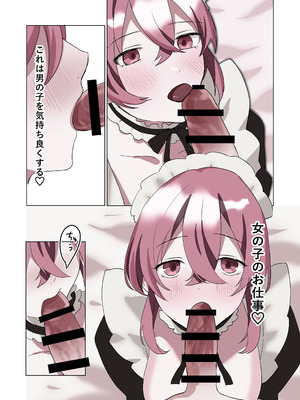 [あむぁいおかし製作所 (星埜いろ)]TSした僕の幸せメイドさん生活_42_ffyg