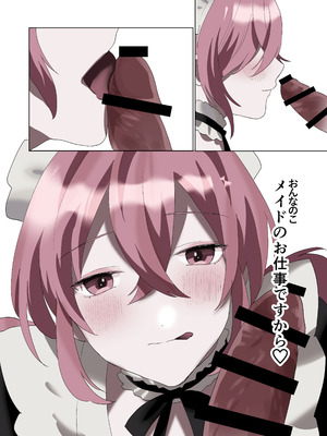 [あむぁいおかし製作所 (星埜いろ)]TSした僕の幸せメイドさん生活_49_qvxl