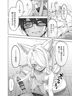 [いずみ屋 (美駒 沙名希)] 陽光を背に向けて (ブルーアーカイブ) [DL版]_05_relq