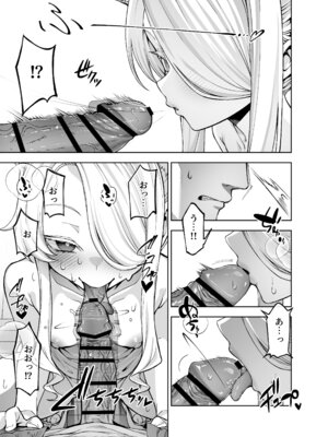 [いずみ屋 (美駒 沙名希)] 陽光を背に向けて (ブルーアーカイブ) [DL版]_06_jugw