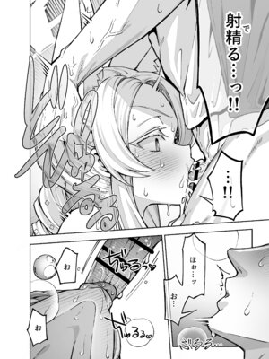 [いずみ屋 (美駒 沙名希)] 陽光を背に向けて (ブルーアーカイブ) [DL版]_09_tvok