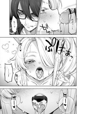 [いずみ屋 (美駒 沙名希)] 陽光を背に向けて (ブルーアーカイブ) [DL版]_10_xqbv