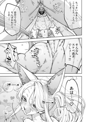 [いずみ屋 (美駒 沙名希)] 陽光を背に向けて (ブルーアーカイブ) [DL版]_14_scax