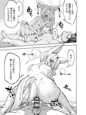 [いずみ屋 (美駒 沙名希)] 陽光を背に向けて (ブルーアーカイブ) [DL版]_26_cmcs