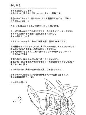 [いずみ屋 (美駒 沙名希)] 陽光を背に向けて (ブルーアーカイブ) [DL版]_28_wumv