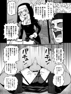 [とんこつふうみ (ぽんこっちゃん)] みならい魔法使い見抜き屋で働く [DL版]_02_owxp