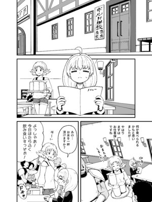 [とんこつふうみ (ぽんこっちゃん)] みならい魔法使い見抜き屋で働く [DL版]_05_sljc