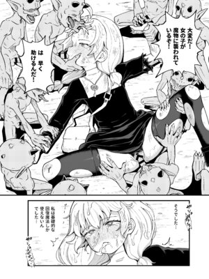 [とんこつふうみ (ぽんこっちゃん)] みならい魔法使い見抜き屋で働く [DL版]_07_ihgi