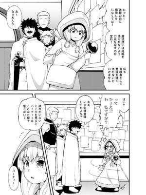 [とんこつふうみ (ぽんこっちゃん)] みならい魔法使い見抜き屋で働く [DL版]_12_kkjf