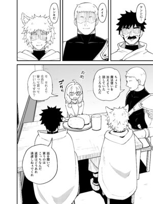 [とんこつふうみ (ぽんこっちゃん)] みならい魔法使い見抜き屋で働く [DL版]_13_uxis