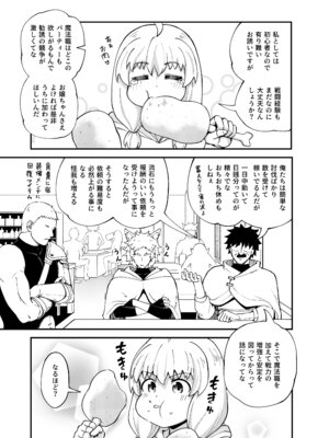 [とんこつふうみ (ぽんこっちゃん)] みならい魔法使い見抜き屋で働く [DL版]_14_hiwe