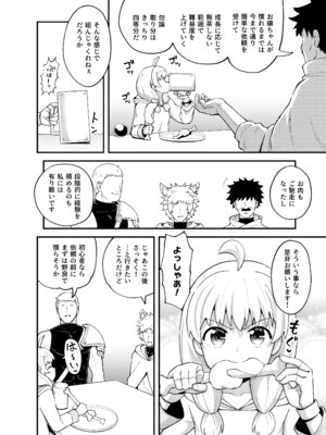 [とんこつふうみ (ぽんこっちゃん)] みならい魔法使い見抜き屋で働く [DL版]_15_iygw