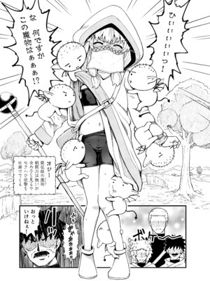 [とんこつふうみ (ぽんこっちゃん)] みならい魔法使い見抜き屋で働く [DL版]_16_mgcn