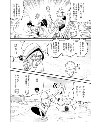 [とんこつふうみ (ぽんこっちゃん)] みならい魔法使い見抜き屋で働く [DL版]_17_xrmi