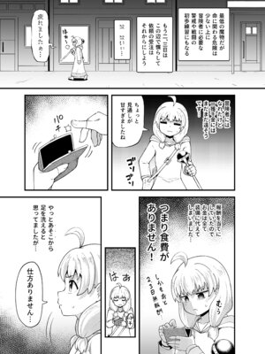 [とんこつふうみ (ぽんこっちゃん)] みならい魔法使い見抜き屋で働く [DL版]_18_ayvr