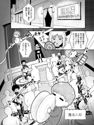 [とんこつふうみ (ぽんこっちゃん)] みならい魔法使い見抜き屋で働く [DL版]_19_fswi