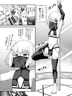 [とんこつふうみ (ぽんこっちゃん)] みならい魔法使い見抜き屋で働く [DL版]_20_mdcs