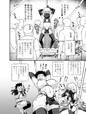 [とんこつふうみ (ぽんこっちゃん)] みならい魔法使い見抜き屋で働く [DL版]_21_exow