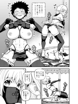 [とんこつふうみ (ぽんこっちゃん)] みならい魔法使い見抜き屋で働く [DL版]_24_vmki