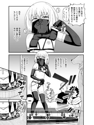 [とんこつふうみ (ぽんこっちゃん)] みならい魔法使い見抜き屋で働く [DL版]_26_vfmb