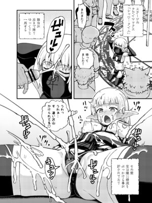 [とんこつふうみ (ぽんこっちゃん)] みならい魔法使い見抜き屋で働く [DL版]_27_nkgy