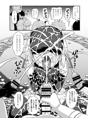 [とんこつふうみ (ぽんこっちゃん)] みならい魔法使い見抜き屋で働く [DL版]_29_gjrn