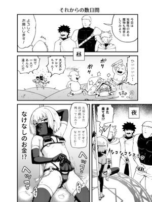 [とんこつふうみ (ぽんこっちゃん)] みならい魔法使い見抜き屋で働く [DL版]_31_ipik