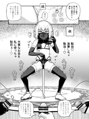 [とんこつふうみ (ぽんこっちゃん)] みならい魔法使い見抜き屋で働く [DL版]_32_objq