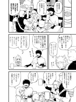 [とんこつふうみ (ぽんこっちゃん)] みならい魔法使い見抜き屋で働く [DL版]_33_quak